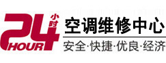 润州24小时空调维修服务中心